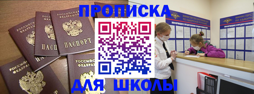 прописка поиск в Кизилюрте