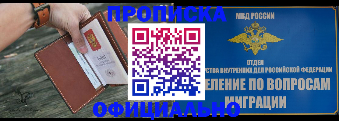 временная регистрация 2025 в Кизилюрте