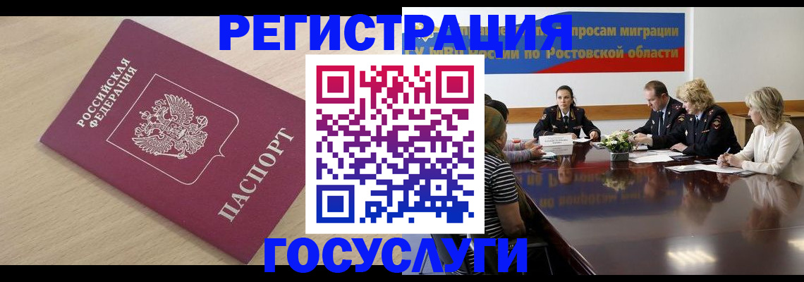 купить прописку в Кизилюрте