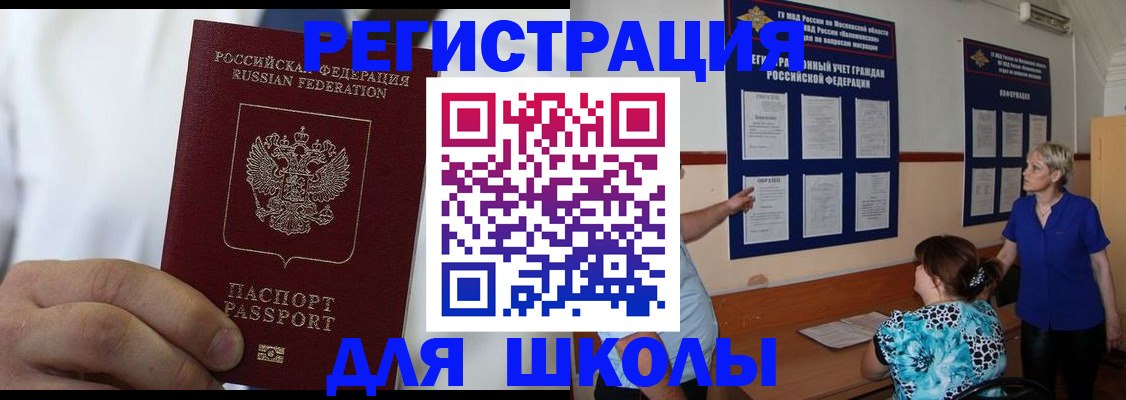 прописка для кредита в Кизилюрте