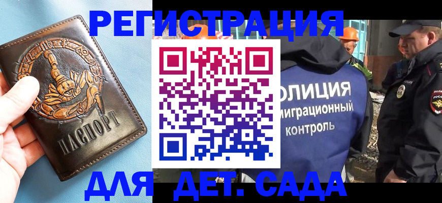 прописка в квартире в Кизилюрте