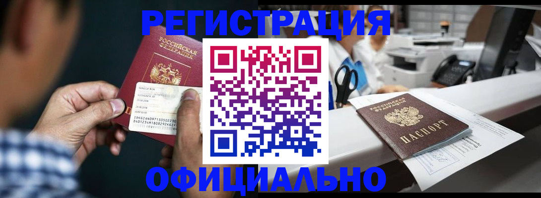 прописка гарантия в Кизилюрте