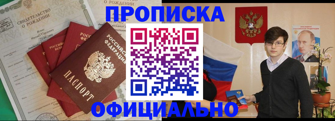 прописка паспорт в Кизилюрте