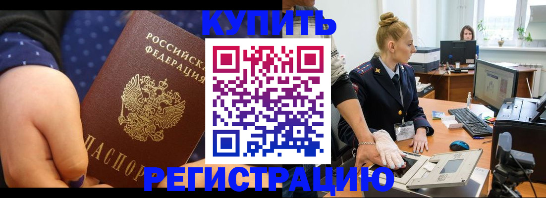 прописка штамп в Кизилюрте